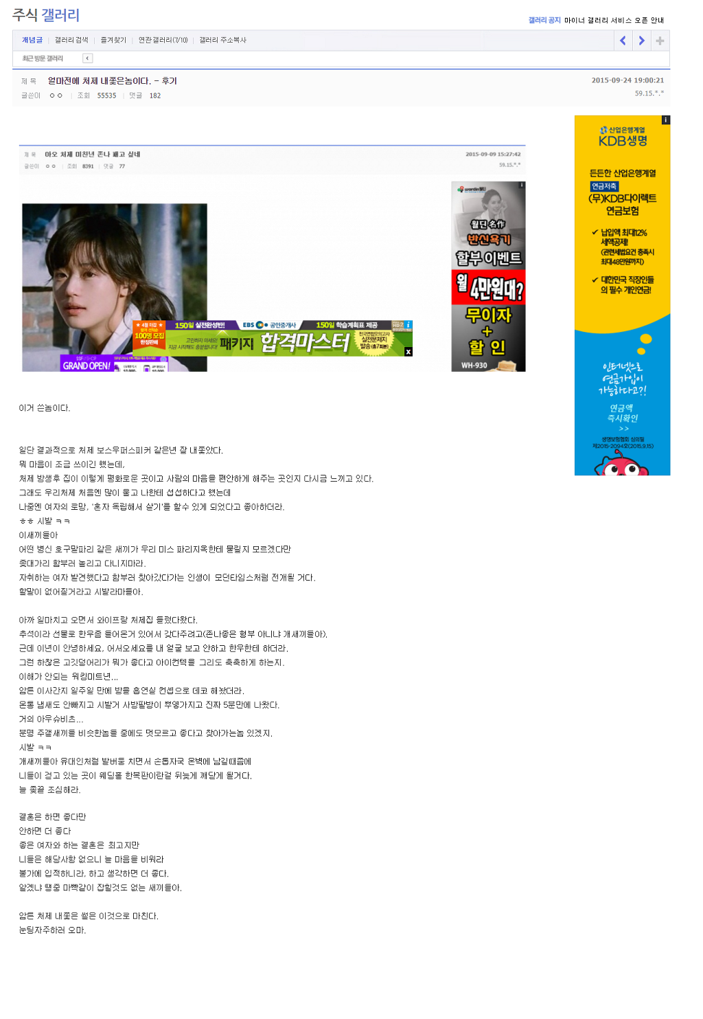 주갤럼 레전드 처제썰...txt | 인스티즈