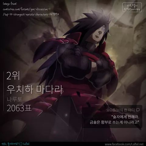 역대 만화속 매력적인 악역 TOP 12 | 인스티즈