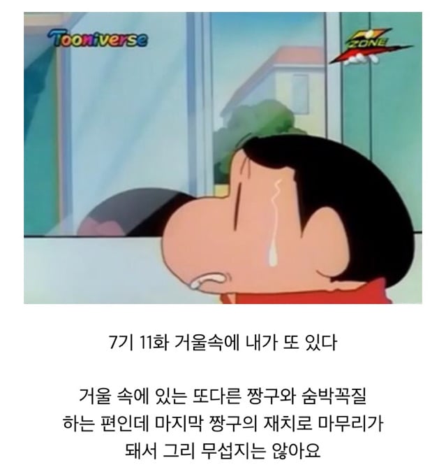 짱구는 못말려 무서운편 공포이야기 목록 | 인스티즈