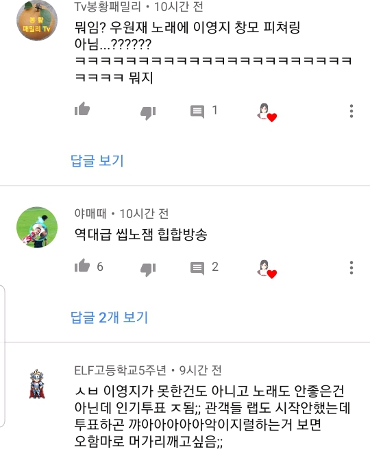 이영지가 어차피 발악해도 힙합 리스너한테 인정 못받는 이유 | 인스티즈