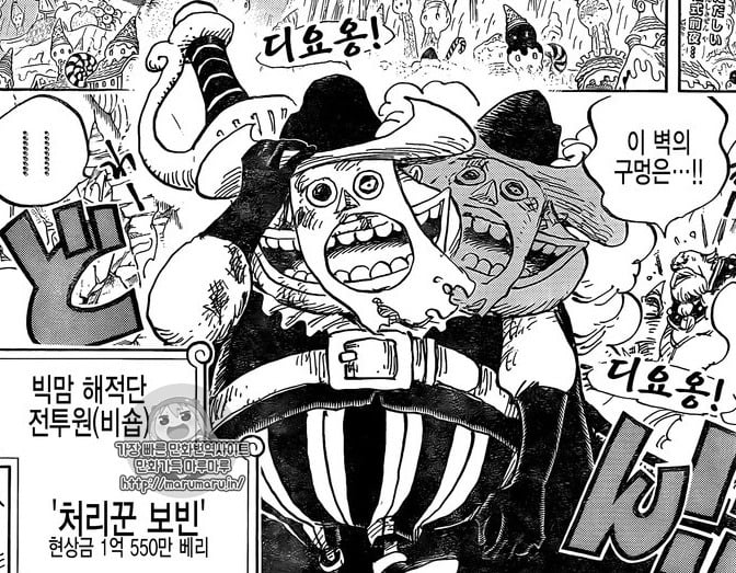 원피스 사황 빅맘해적단 총정리 | 인스티즈