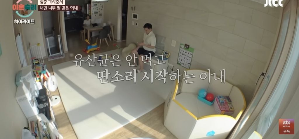 이혼숙려캠프) 뿌앵부부 | 인스티즈