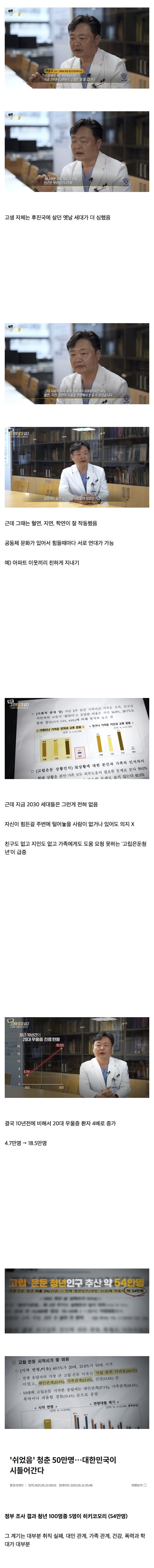 요즘 2030이 4050보다 힘들다고 느끼는 점 | 인스티즈
