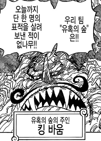 원피스 사황 빅맘해적단 총정리 | 인스티즈