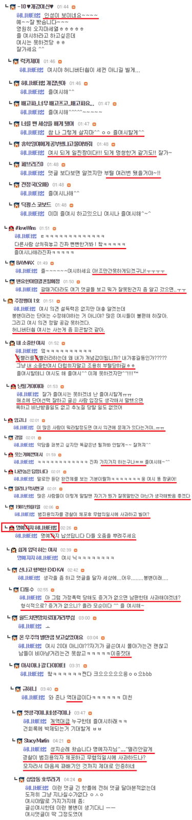 사람들에게 여시 (여성시대) 가 욕먹는 이유 | 인스티즈