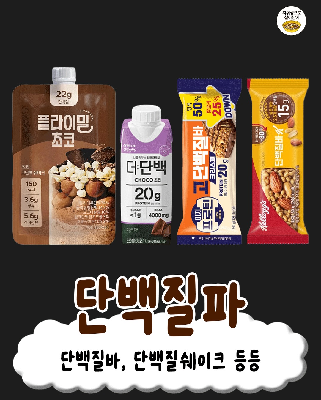 은근 갈리는 사무실 간식 취향 모음집 | 인스티즈