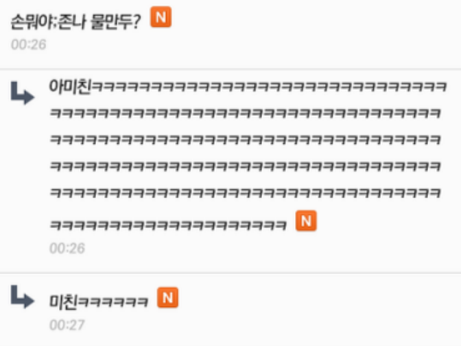 쭉빵 익친 웃긴글 모음ㅋㅋㅋㅋㅋㅋㅋㅋㅋ.jpg | 인스티즈