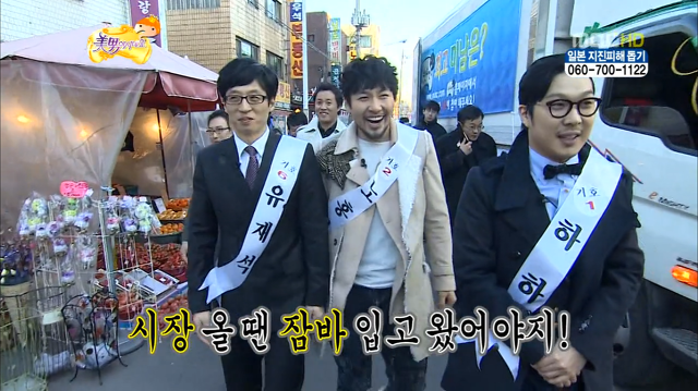 [무한도전] 정치풍자 클라스.jpg | 인스티즈