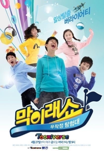 CJ에 인수되기 전과 후의 투니버스 | 인스티즈