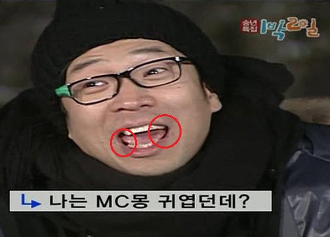 이쯤에서 다시 보는 MC몽 치아 상태.jpg | 인스티즈