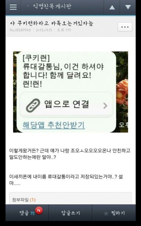 쭉빵 익친 웃긴글 모음ㅋㅋㅋㅋㅋㅋㅋㅋㅋ.jpg | 인스티즈