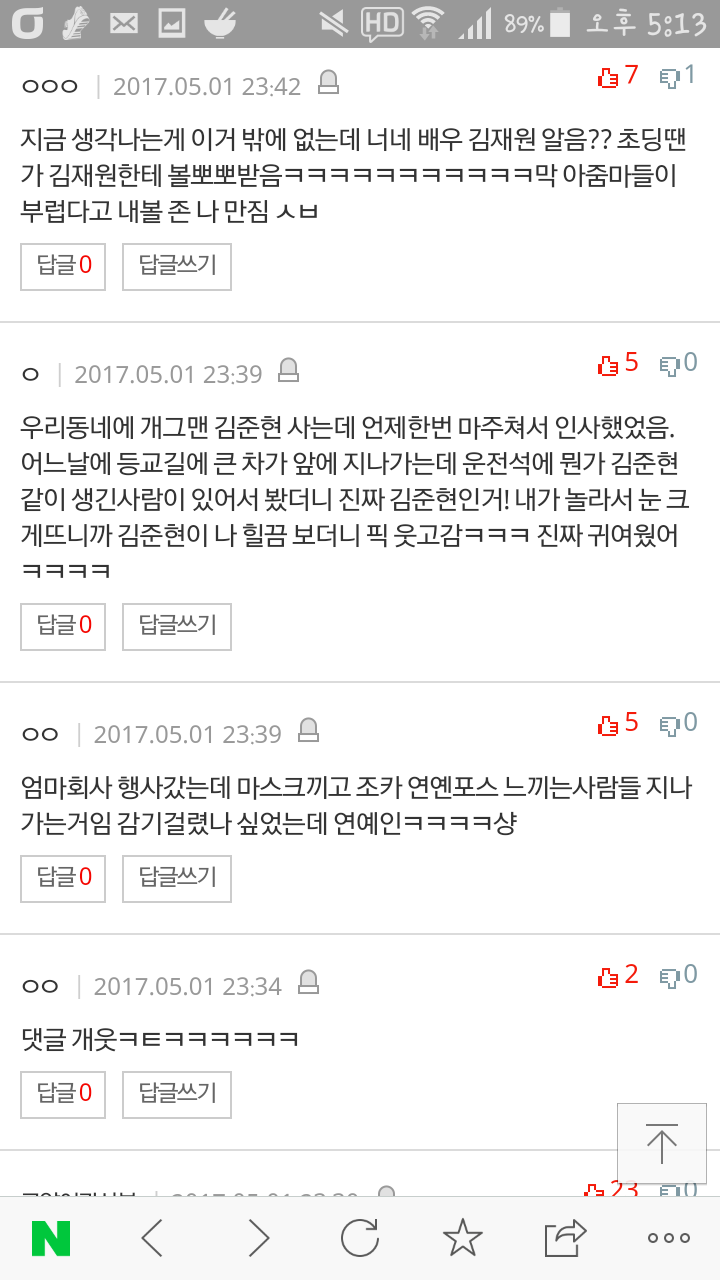 [판] 살면서 겪은 특이한 경험 | 인스티즈