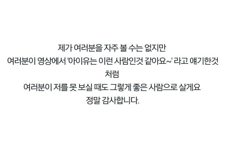 아이유 실제 연예계 평판 | 인스티즈