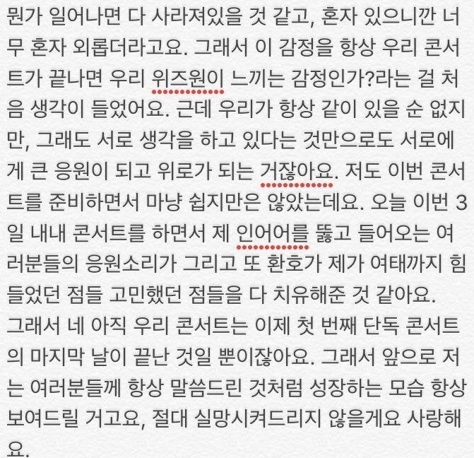 아이돌들이 느낀다는 콘서트 직후의 공허함 | 인스티즈