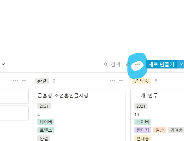 📓노션으로 감상문 만들기📓(영화, 웹툰, 소설, 책, 드라마 정리) | 인스티즈