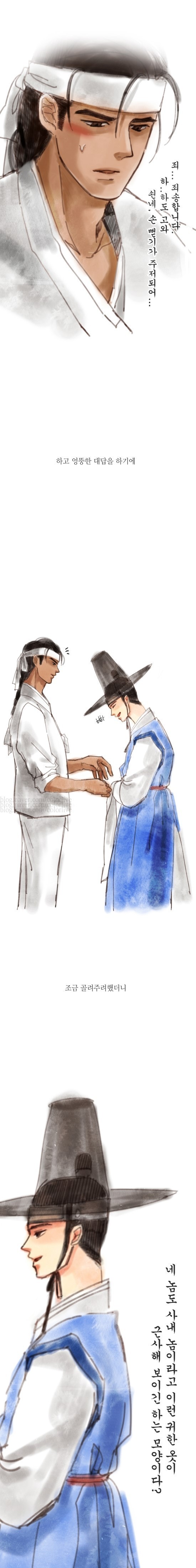 조선시대 남자 몸종의 삶.jpg | 인스티즈