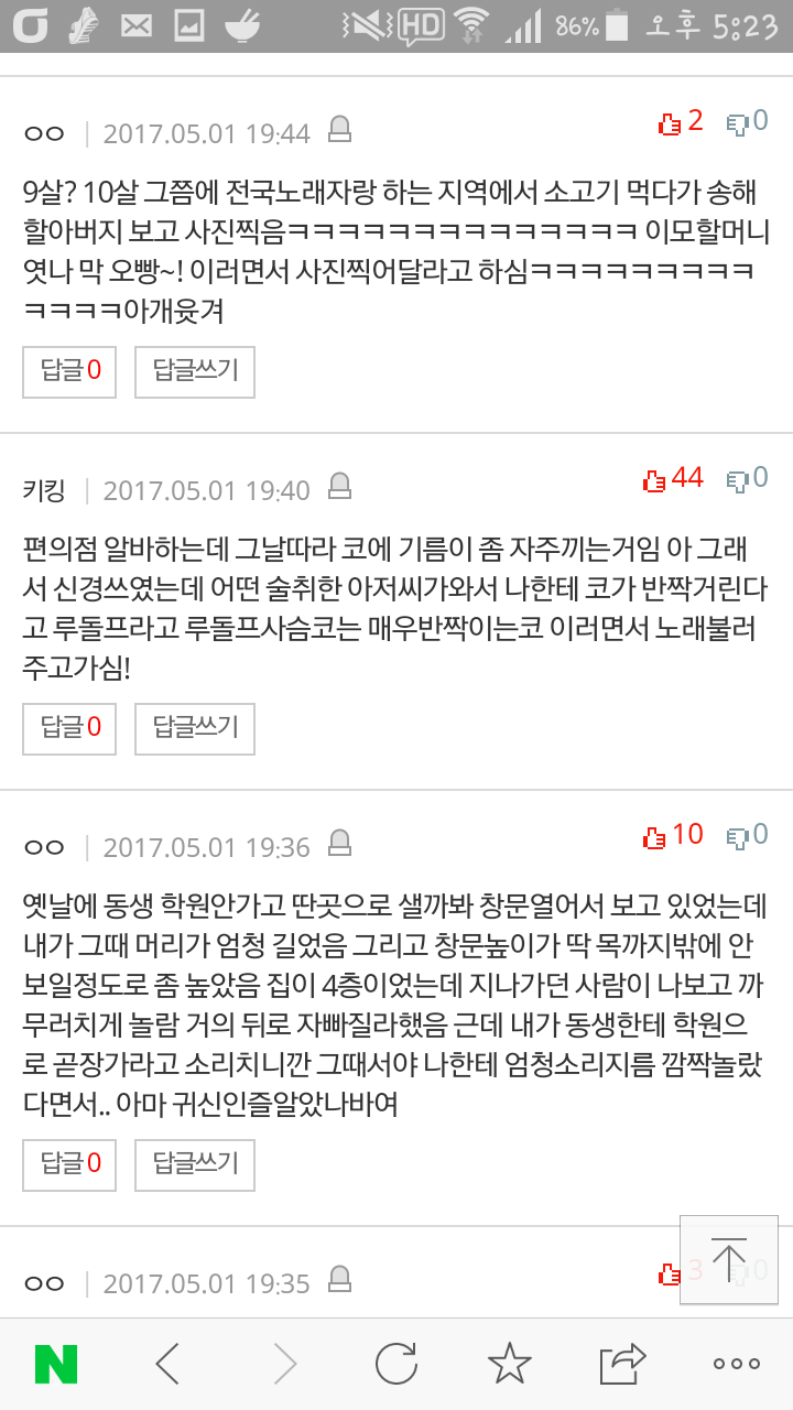 [판] 살면서 겪은 특이한 경험 | 인스티즈