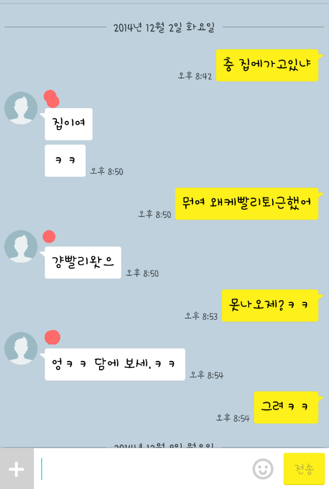 사람들이 잘 모르는 광주 현지인들이 쓰는 사투리 + 카톡의 예 | 인스티즈