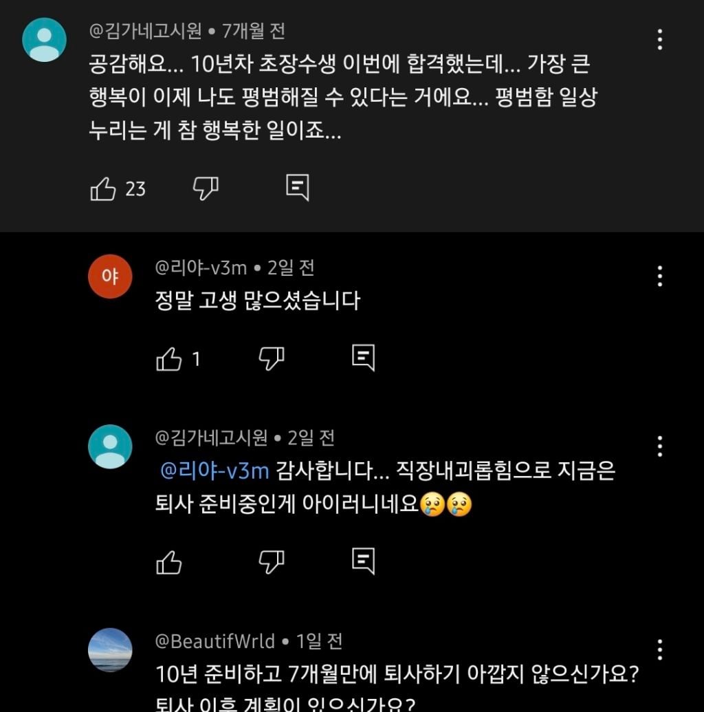 공무원 10년차 장수생 합격근황 | 인스티즈