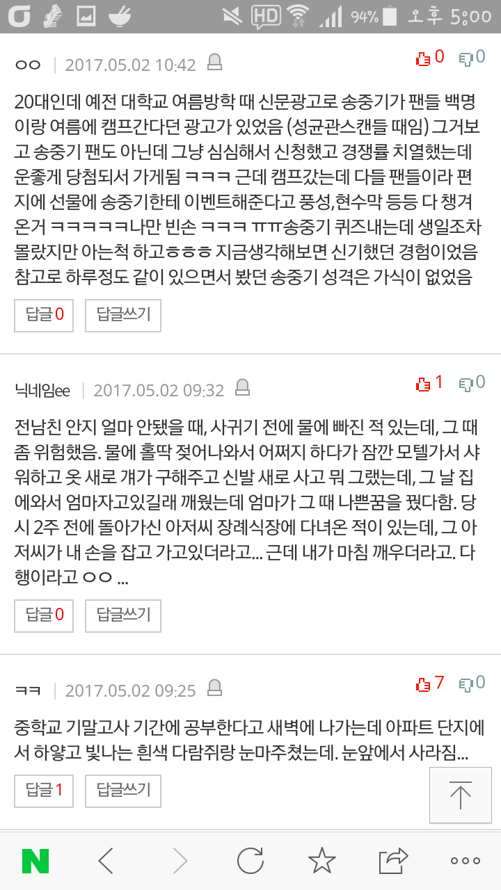 [판] 살면서 겪은 특이한 경험 | 인스티즈