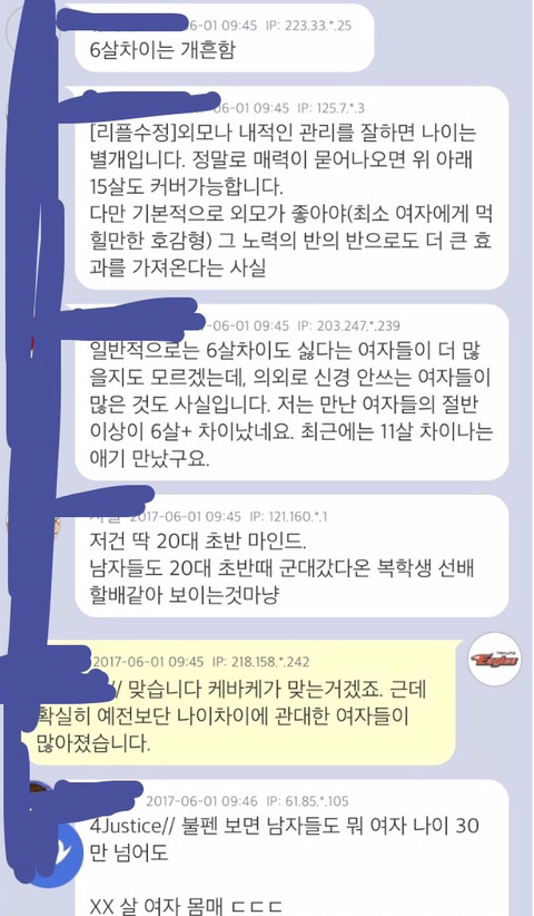 남초에서 알아보는 남녀커플 나이차이 (feat 딱 좋습니다) | 인스티즈