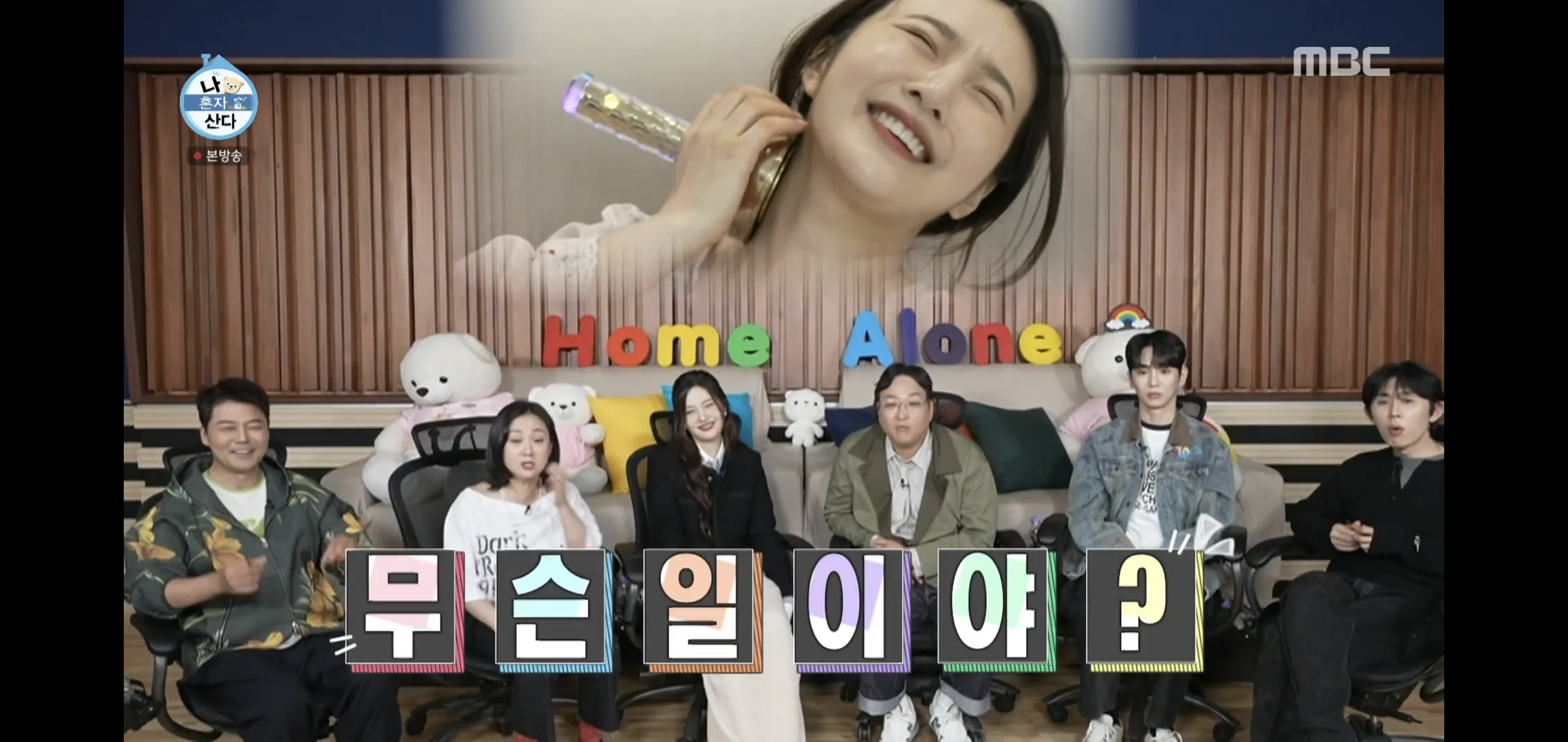 제발 ppl이었으면 좋겠다는 어제자 나혼자산다 레드벨벳 조이편.jpg | 인스티즈