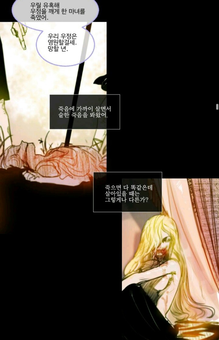 화제 된 오늘자 웹툰 창백한 말.twt | 인스티즈