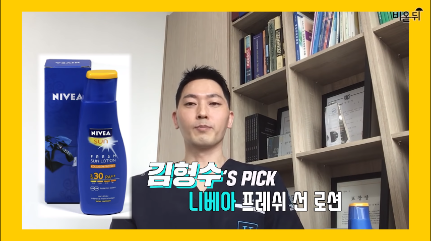 스타 피부과의사 10명이 사용하는 선크림 | 인스티즈