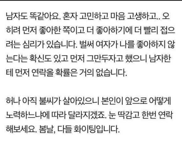 적극적으로 대쉬하던 남자가 갑자기 포기하는 이유 | 인스티즈