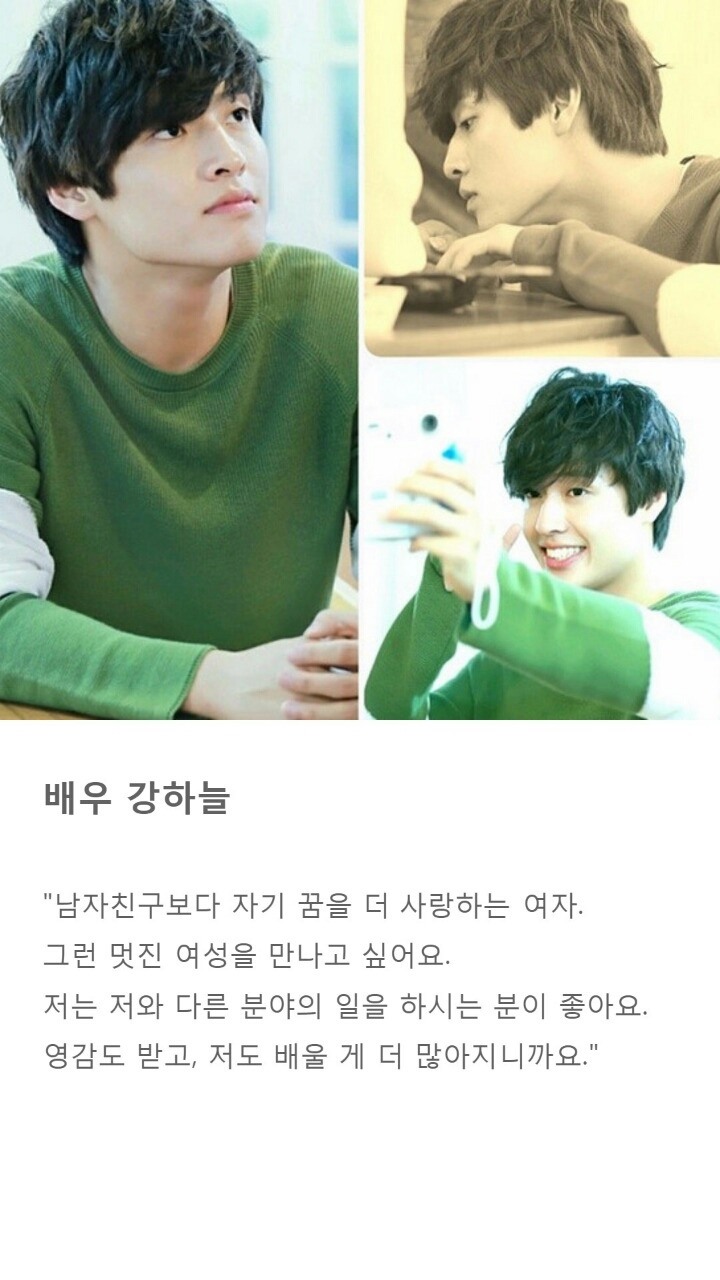 남자연예인 이상형 모음.jpg | 인스티즈