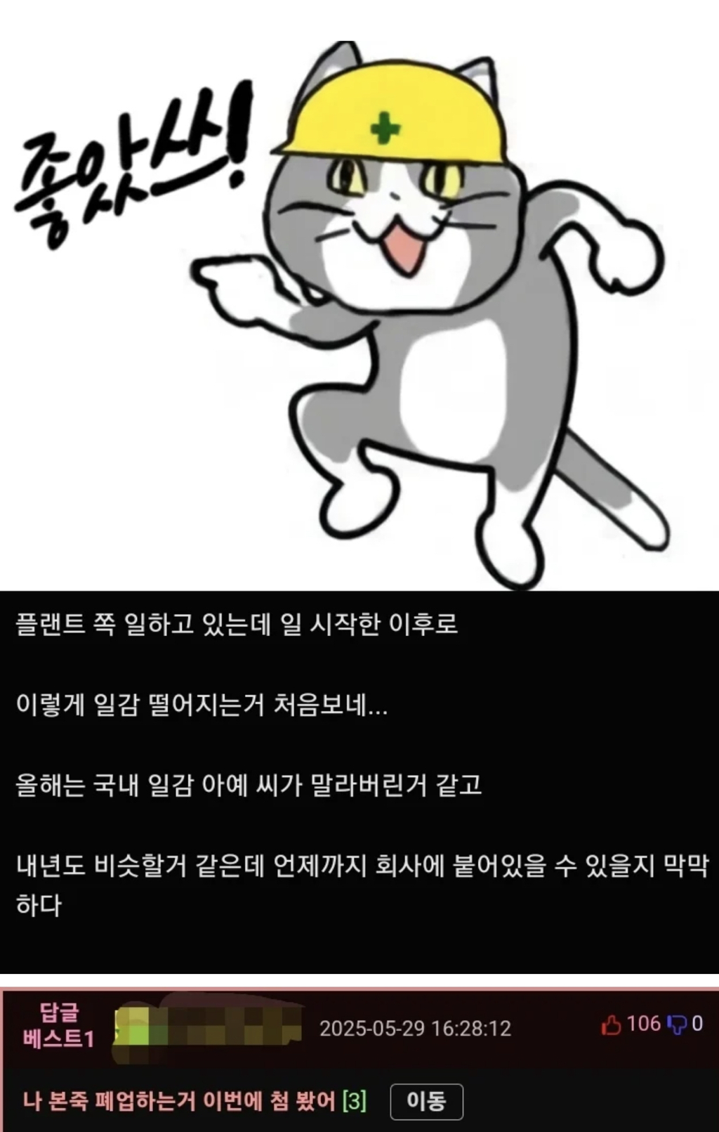 진짜 경기 망한거 체감이 확되네 | 인스티즈