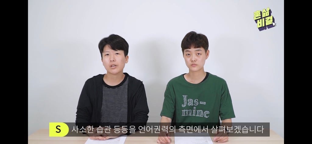 모든 여자들이 버려야 할 언어 습관 | 인스티즈
