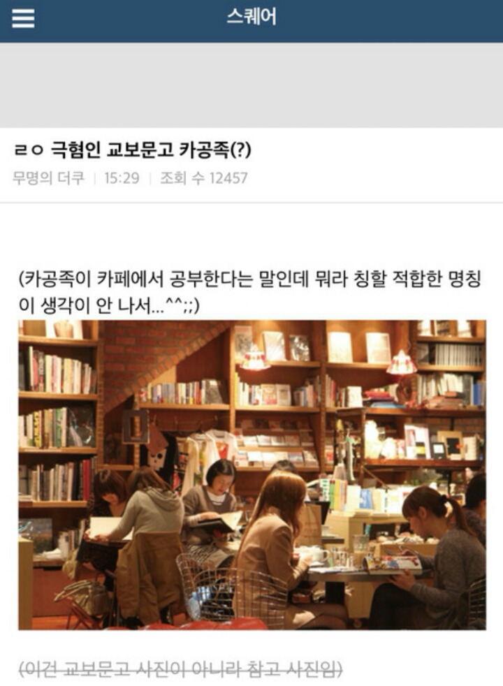 최근 카공족들에게 핫플레이스라는 장소.jpg | 인스티즈