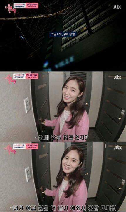 알수없는 소녀시대 유리 연애스타일 | 인스티즈