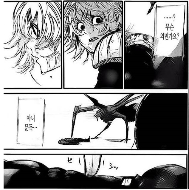 도쿄구울에서 카네키 못지않게 찌통인 캐릭터 1부 스압 데이터주의 브금 | 인스티즈