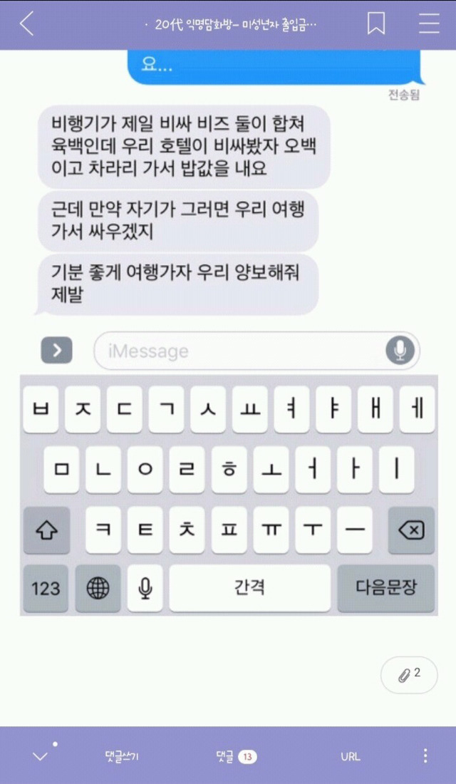 익담 레전드 에르메스 허언증 주작 모음.jpg | 인스티즈