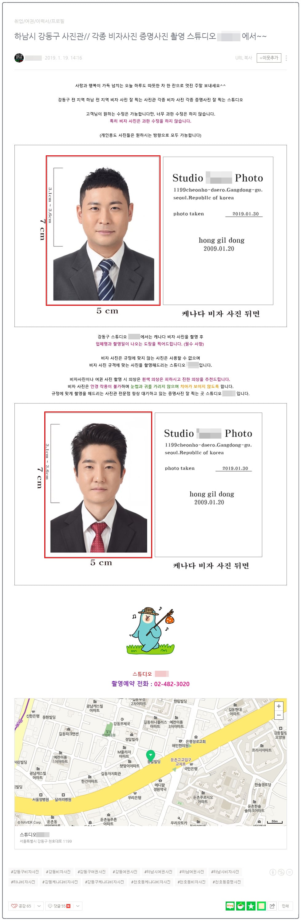 에픽하이가 프로필사진 찍은 사진관 근황.blog | 인스티즈