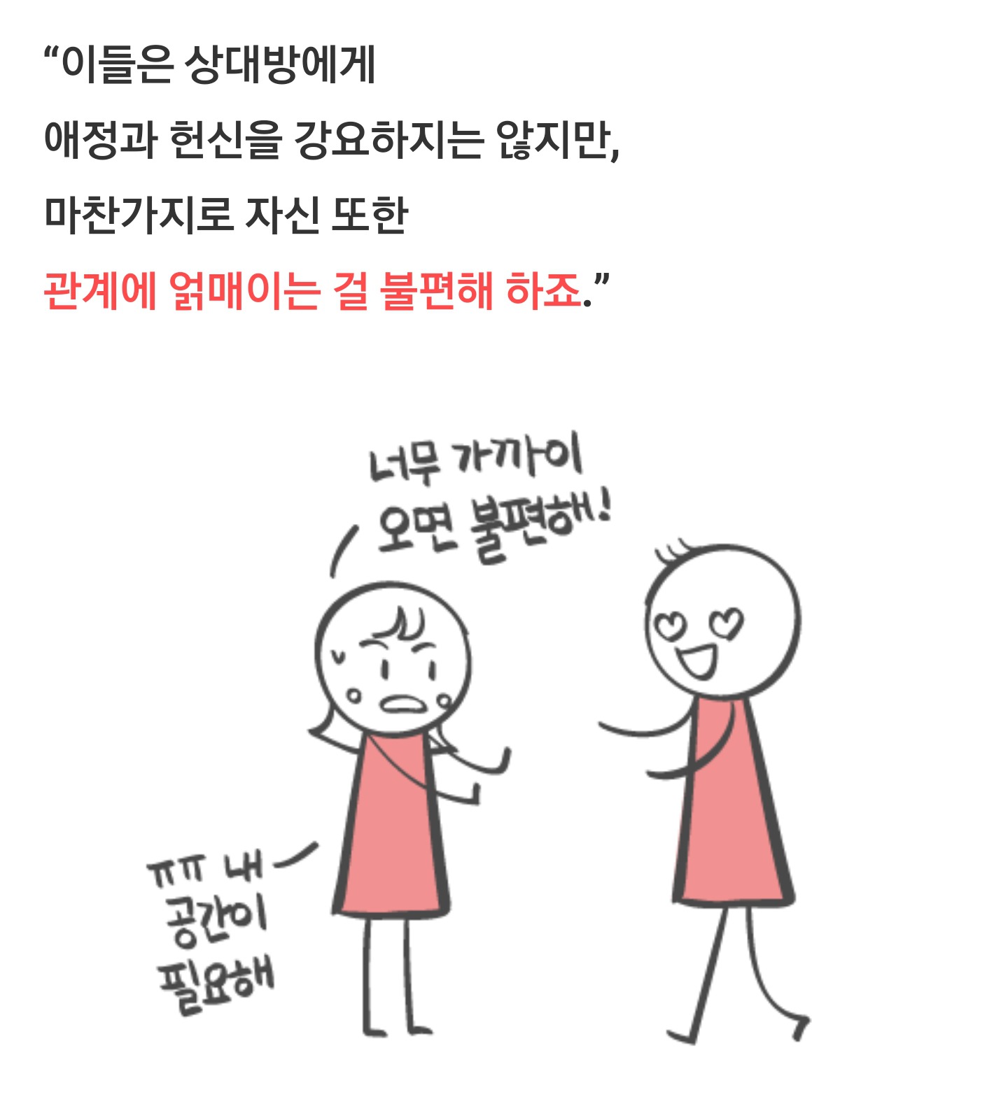 원래 연애할 때 연락을 잘 안 하는 사람들이 있다? ＜회피성 애착유형 | 인스티즈