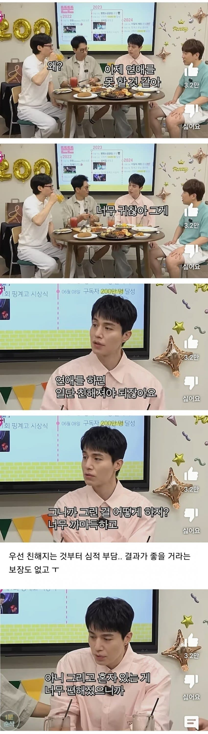 알파남들의 연애 특징 | 인스티즈