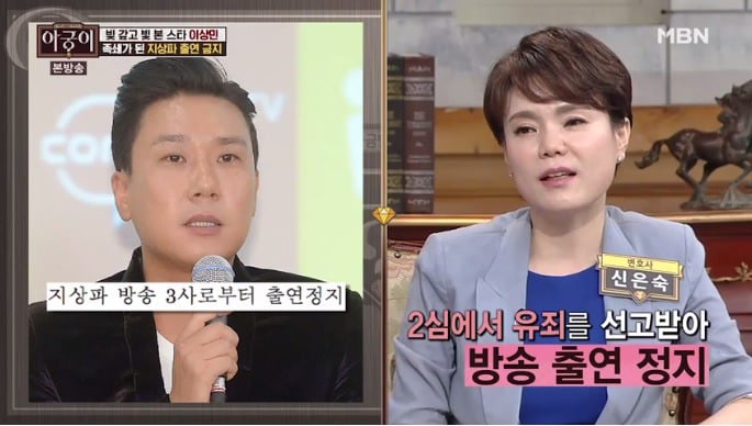 이상민 불법 도박장 운영(?)의 진실 .jpg | 인스티즈