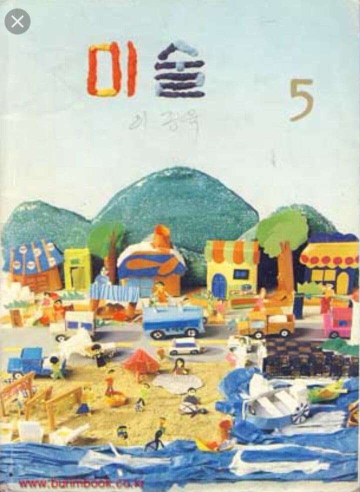 90년대생 추억의 교과서들 모음(기억이 가뭄가뭄주의) | 인스티즈