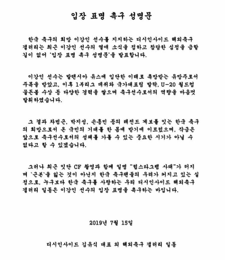 현재 이강인 여친과의 럽스타그랩 사건 정리.....txt | 인스티즈