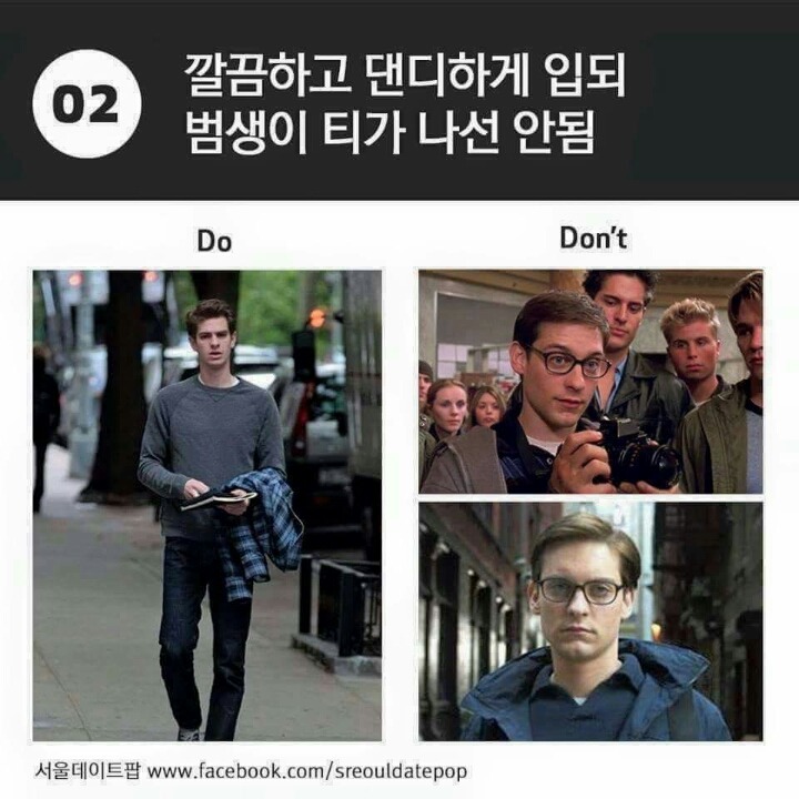 여자들의 이상형 총정리 | 인스티즈