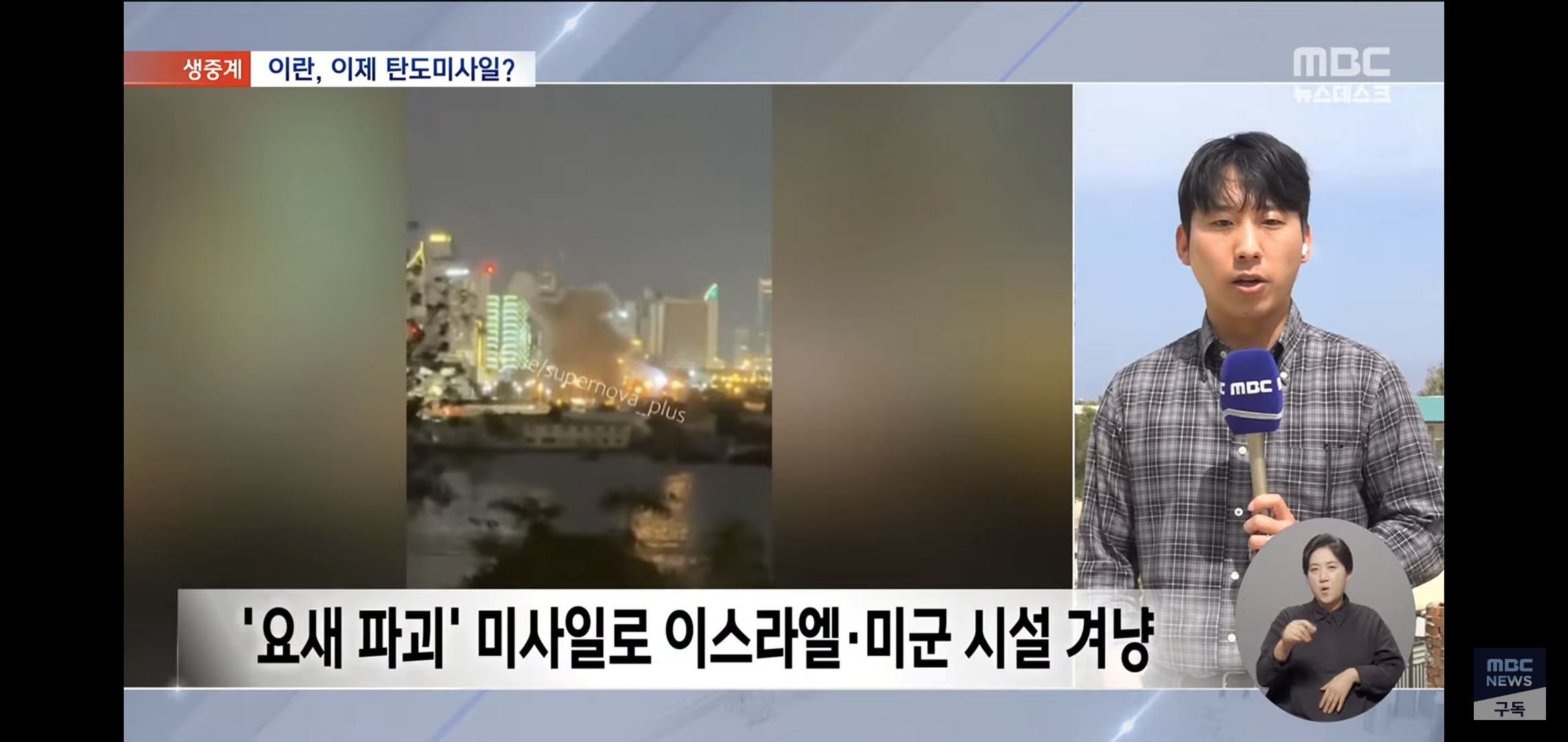 실시간 트럼프 대통령 "이란과 전쟁 끝났다" 종전 선언 +이란 반응.jpg | 인스티즈