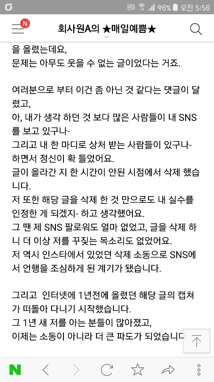 뷰티유투버 회사원A 비투비 창섭 관련 언행 사과문 | 인스티즈