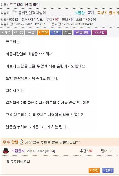 대학물 먹은 드립 모음 | 인스티즈