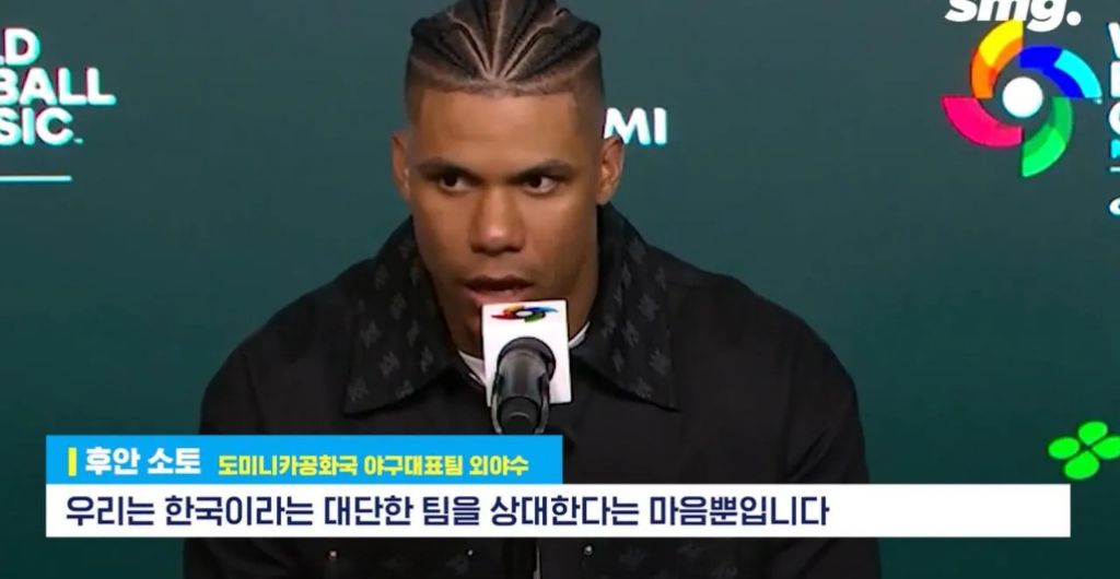 다소날조) 후안소토 코레아노 개쌔게 팰꺼다 | 인스티즈