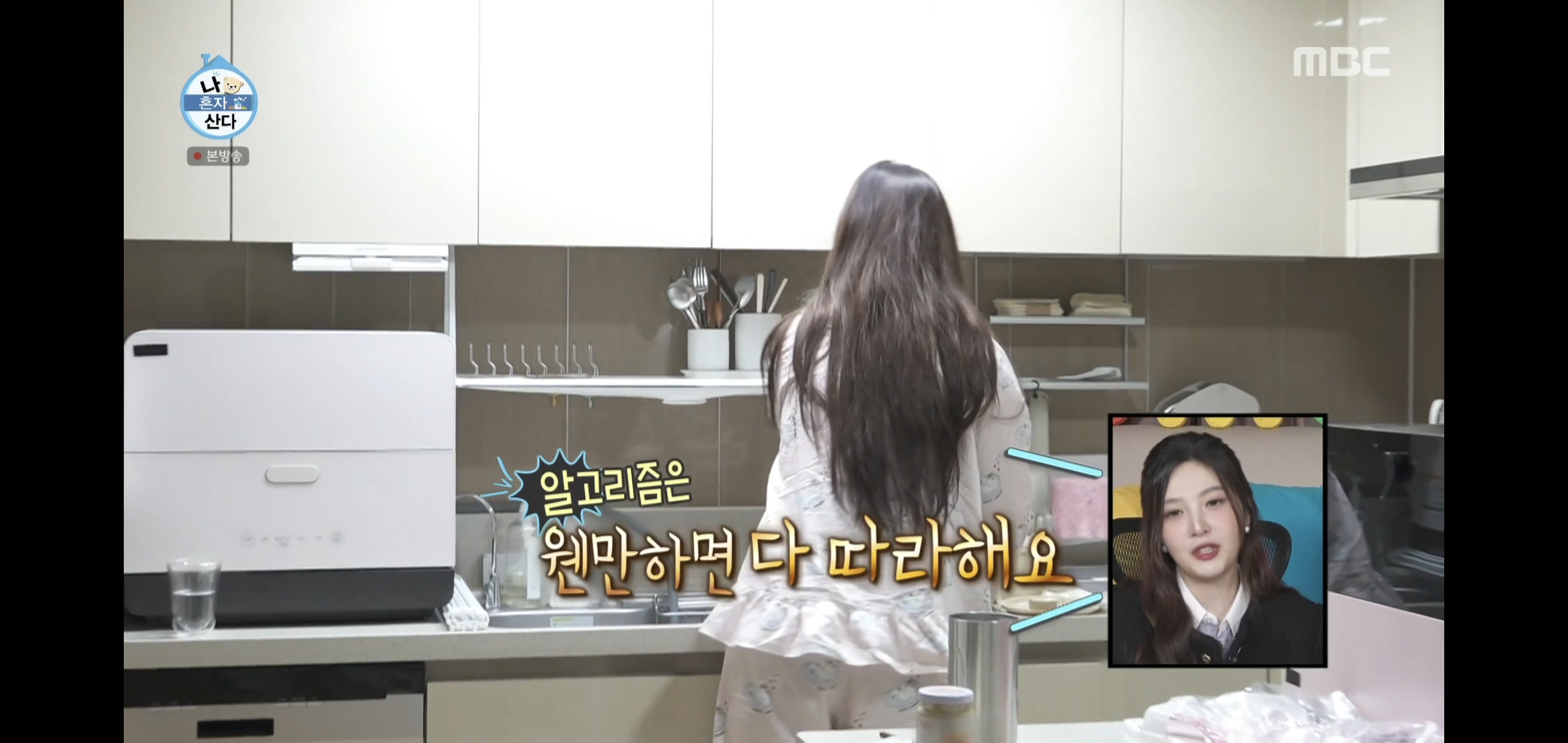 제발 ppl이었으면 좋겠다는 어제자 나혼자산다 레드벨벳 조이편.jpg | 인스티즈