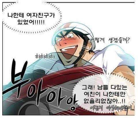 여자친구가 납치된 만화 | 인스티즈