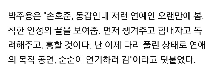 주변에서 너무 착해서 걱정된다고 말하는 연예인들 (유재석 외) | 인스티즈